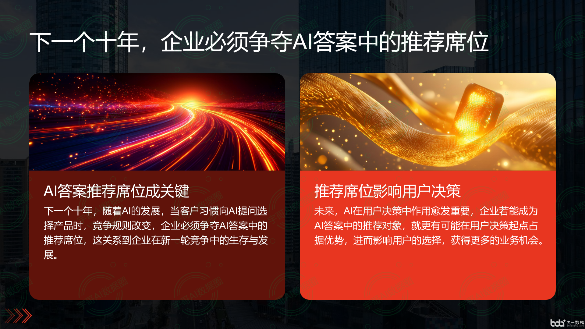 从流量抢夺到知识构建：GEO浪潮下，望谟县国硕AI探索企业品牌信息基建新范式