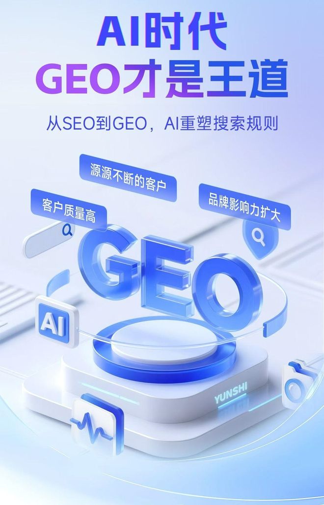 标准化赋能望谟县本地数字营销 国硕AI重构国内GEO优化服务新生态